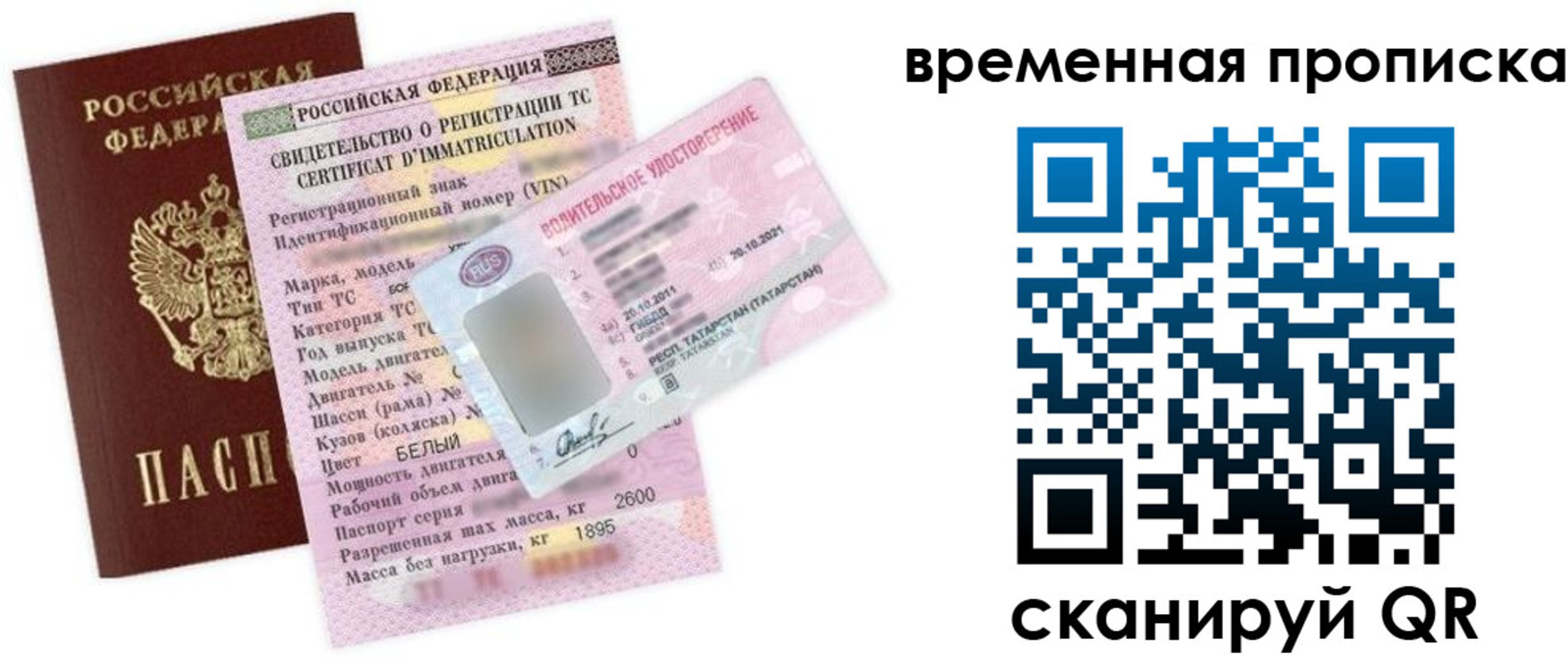 прописка в квартире в Карпинске