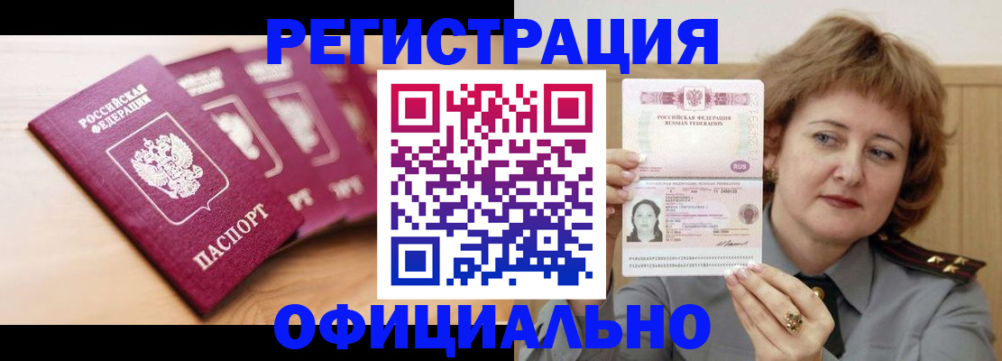 прописка для военкомата в Карпинске