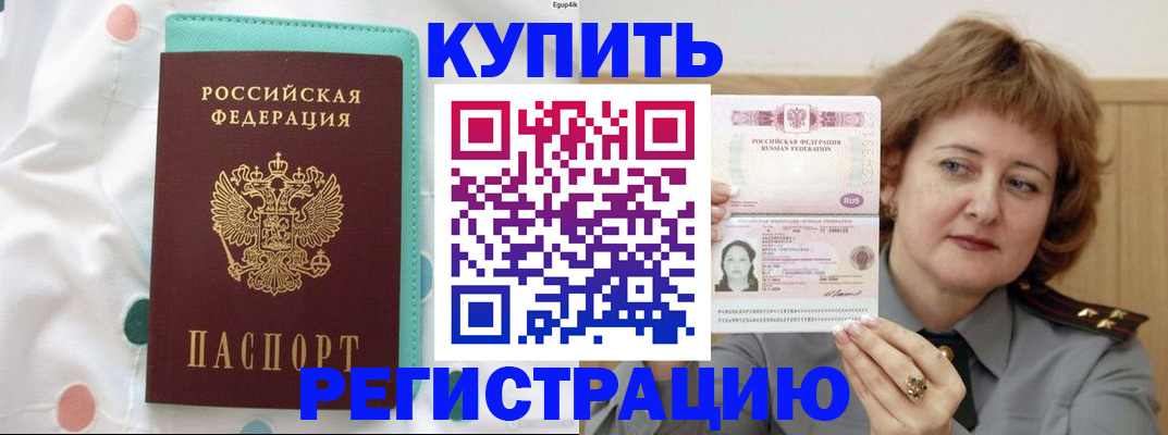 временная регистрация в квартире в Карпинске