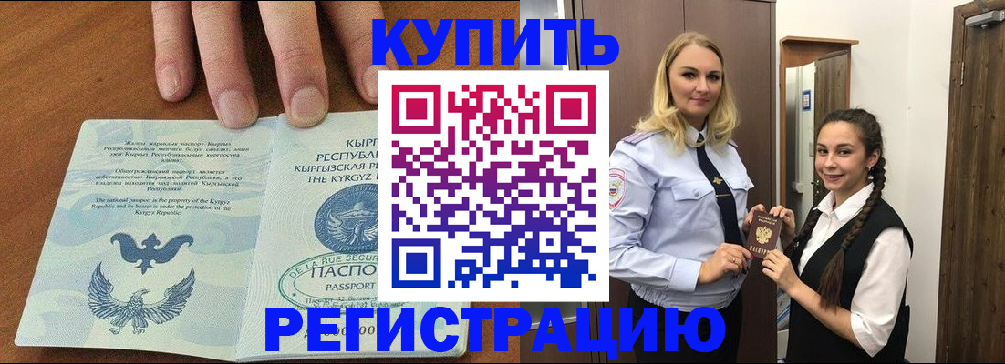 прописка для школы в Карпинске