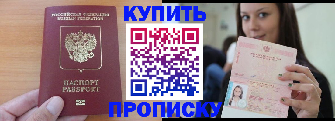 временная регистрация 2025 в Карпинске