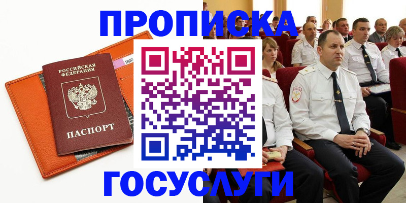 прописка для кредита в Карпинске
