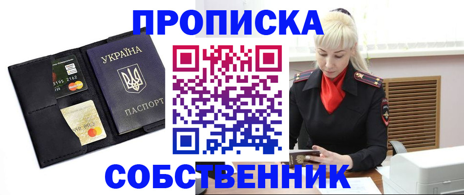 прописка поиск в Карпинске