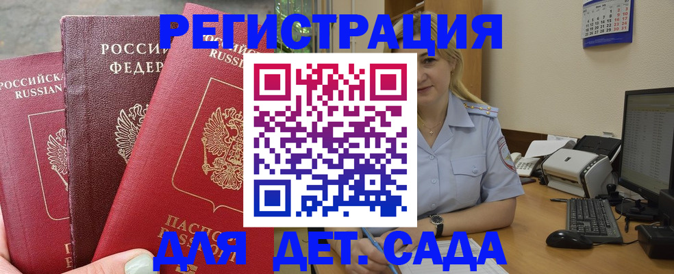 временная регистрация поиск в Карпинске