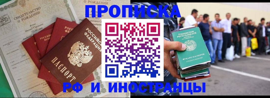 прописка в квартире в Карпинске